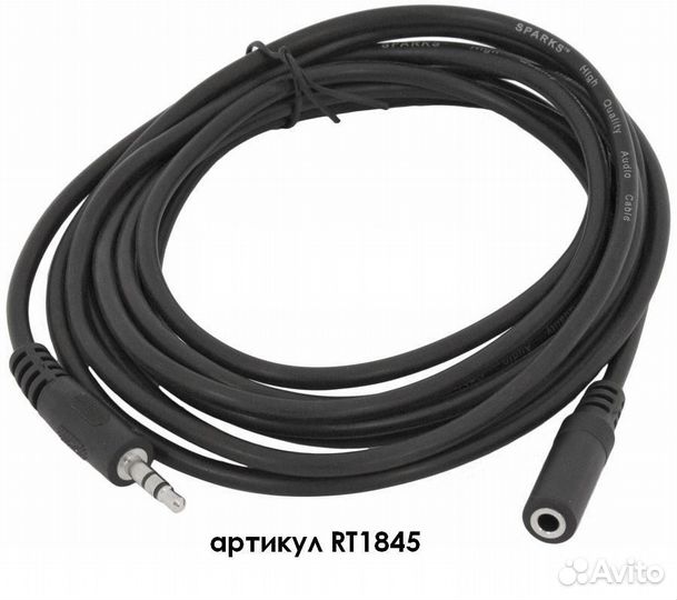 Удлинитель для наушников джек 3.5 мм длина 1,5 м