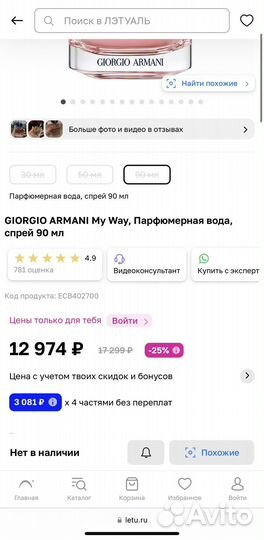 Парфюмерная вода giorgio armani my way