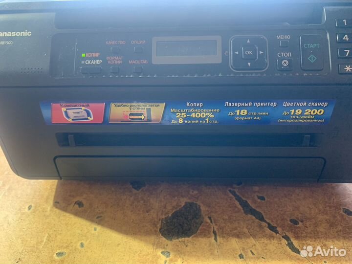 Мфу panasonic kx mb1500