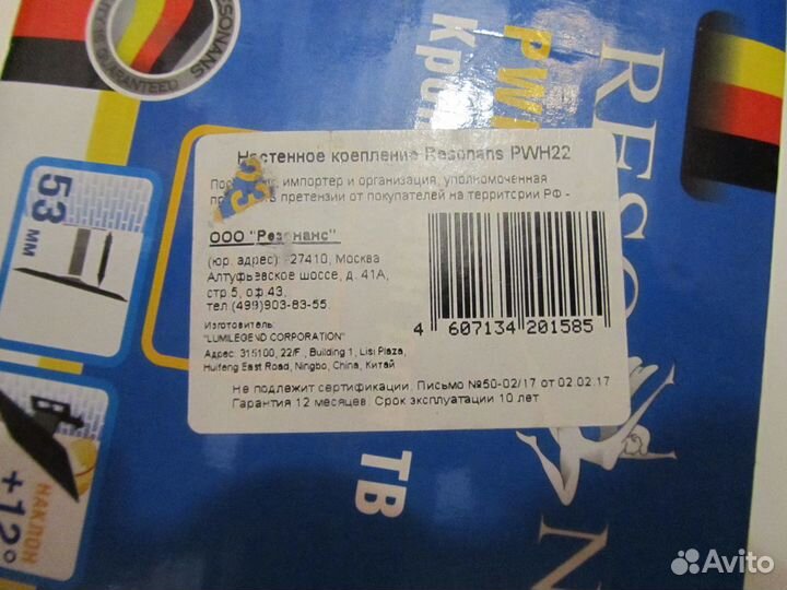 Resonans Кронштейн для тв наклонный PWH22