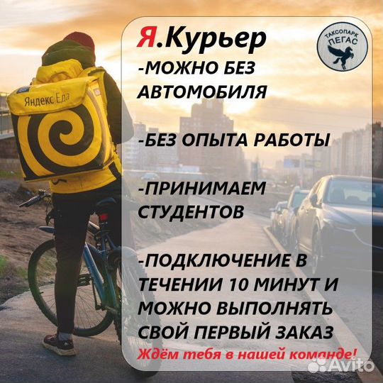Подключение к Яндекс.Такси, к Доставке и Грузовому