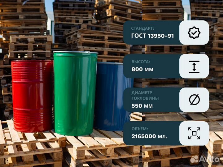 Бочки металлические пищевые