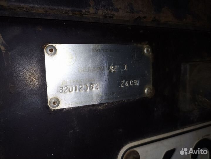 Трактор МТЗ (Беларус) 82.1, 2009