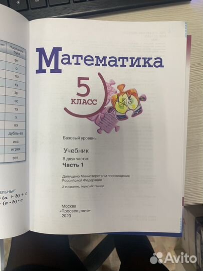 Учебники для 5 класса