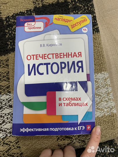 Справочник ЕГЭ