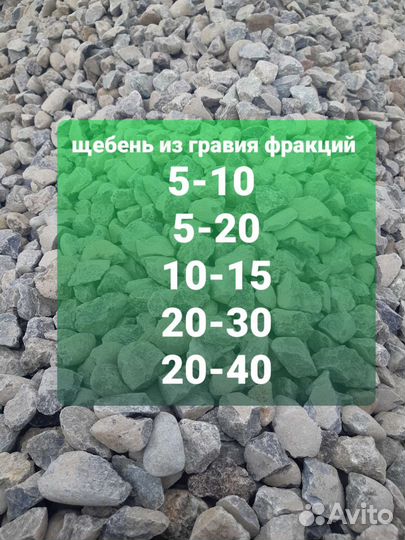 Щебень 20-40