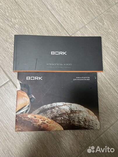 Хлебопечка bork x800