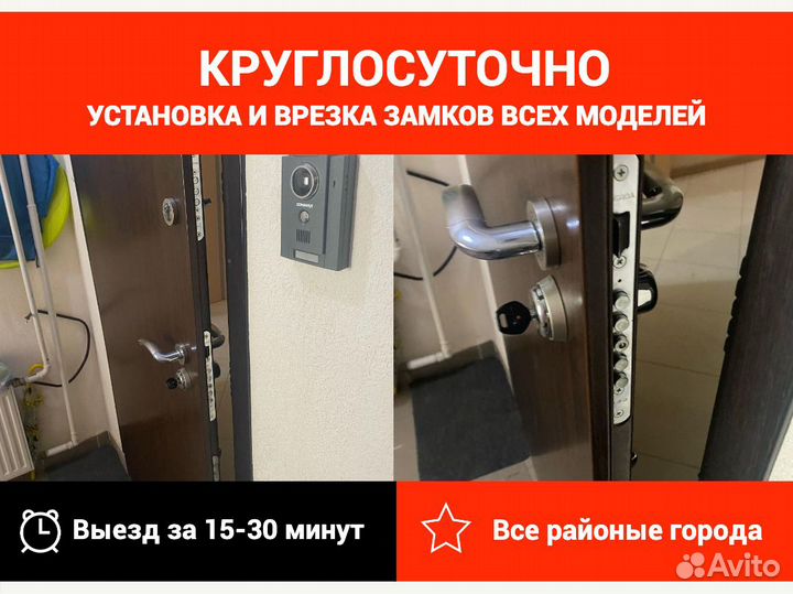 Вскрытие замков, авто. Ремонт, замена, установка