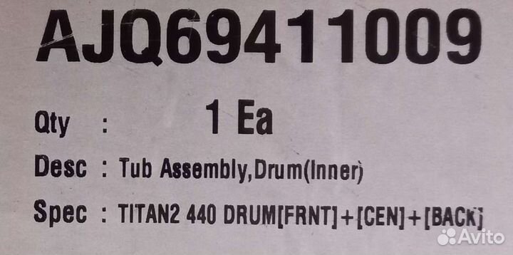 Барабан для стиральной машины lg