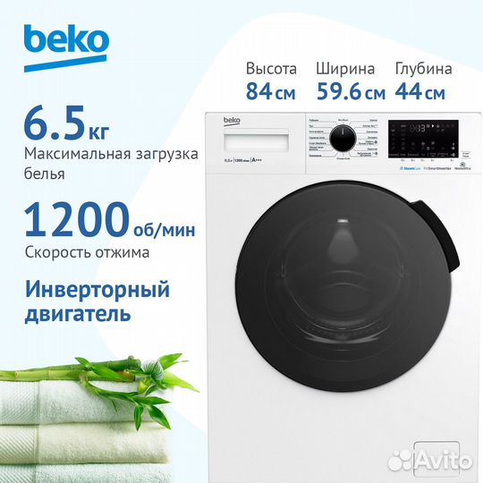 Новая стиральная машина 6.5кг Beko Инвертор