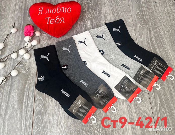 Носки мужские