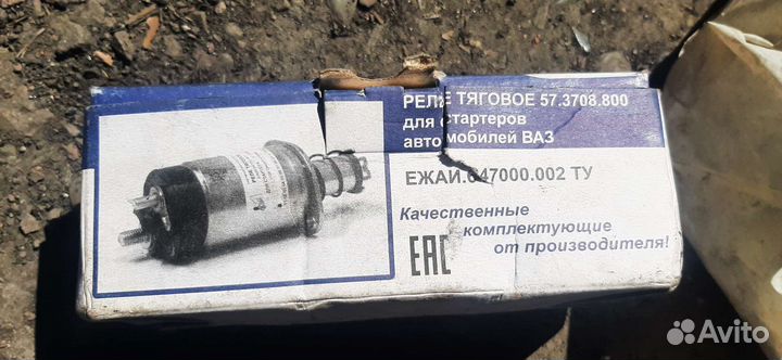 Втягивающее реле стартера ваз 2114
