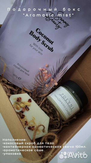 Подарочный набор косметики