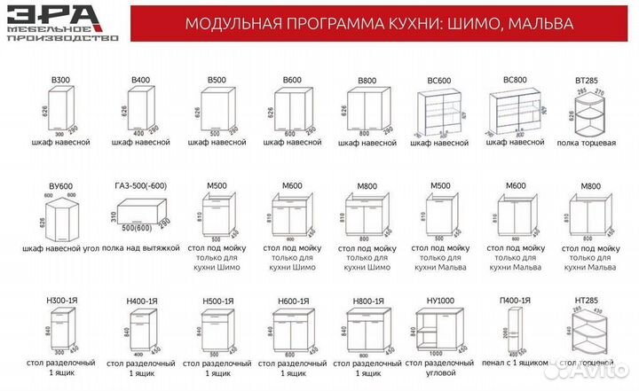 Кухня Шимо 3.2х2 м угловая