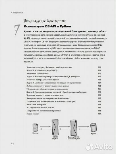 Изучаем программирование на Python