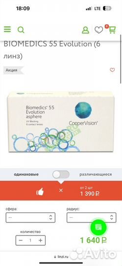 Линзы контактные 9шт cooper vision -1,75