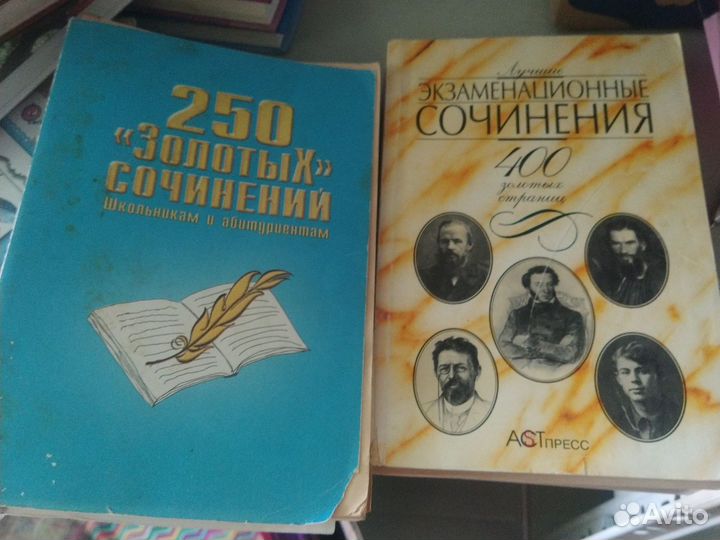 Сборники сочинений