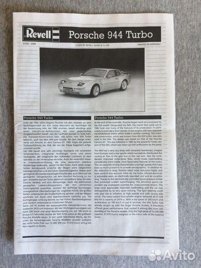 Модель Revell Porsche 944 turbo №07363