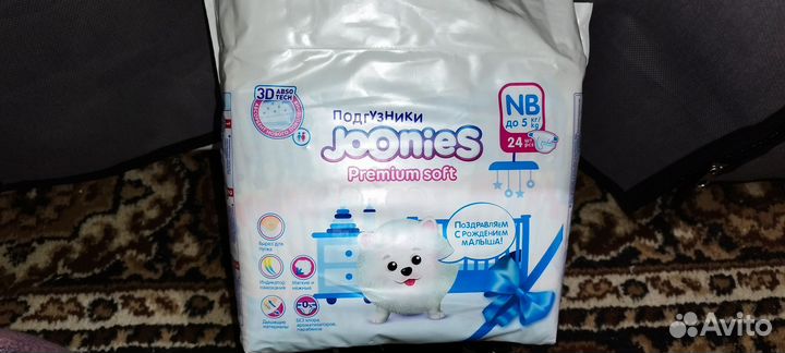 Подгузники