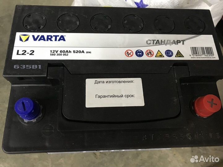 Аккумулятор 60 ач