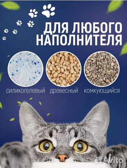 Лоток для кошки