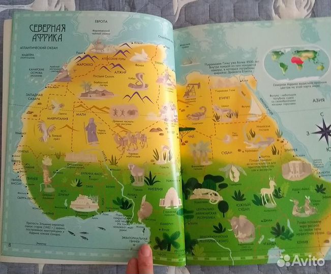 Атлас мира с наклейками