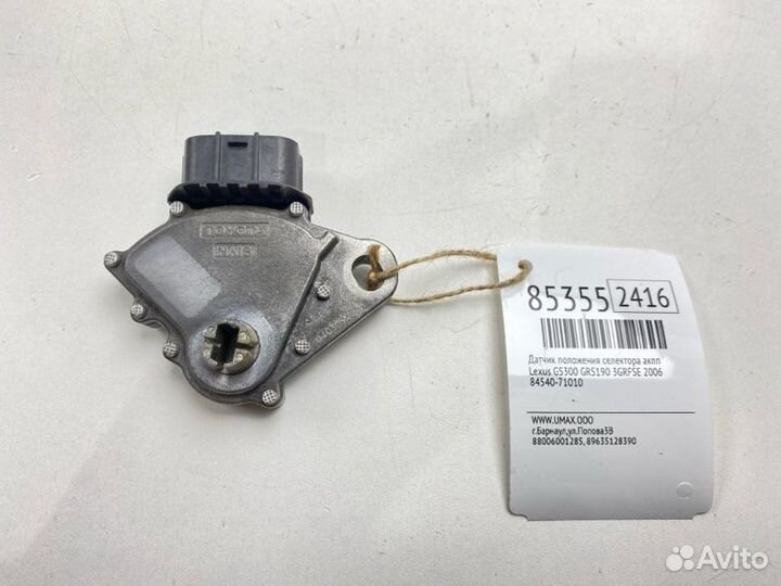 Датчик положения селектора АКПП Lexus Gs300 GRS190