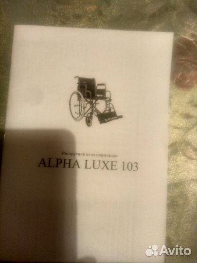 Кресло коляска :домашняя и прогулочная новые