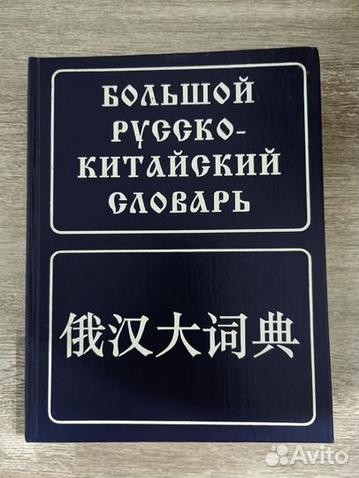 Учебники по китайскому языку