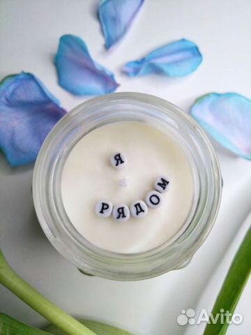 Свеча с тайным посланием, оригинальный подарок