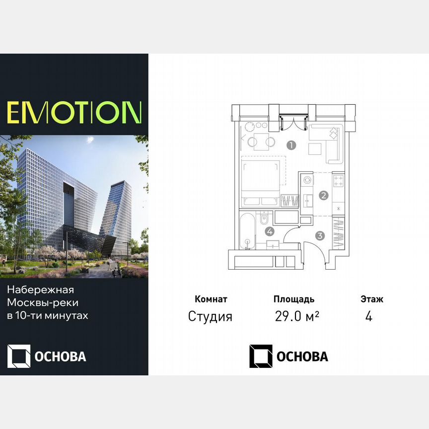 Апартаменты-студия, 29 м², 4/28 эт.