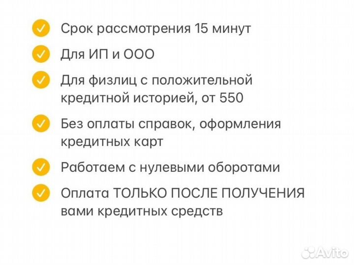 Помощь в получении кредита для ИП и ООО