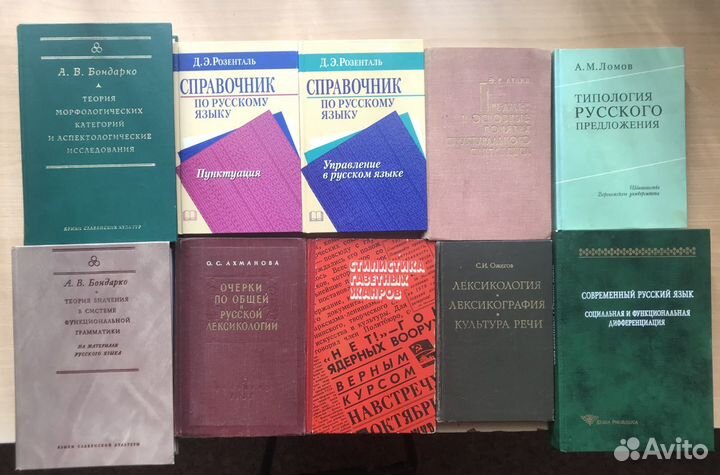 Русский язык. Стилистика. Грамматика. Лексикология