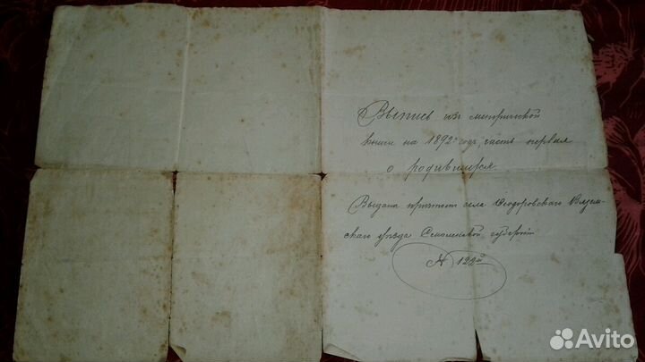 Марки старинные 1892