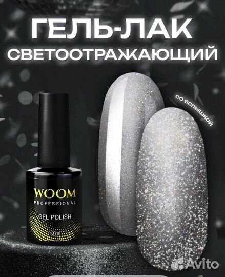 Гель лак для ногтей новый