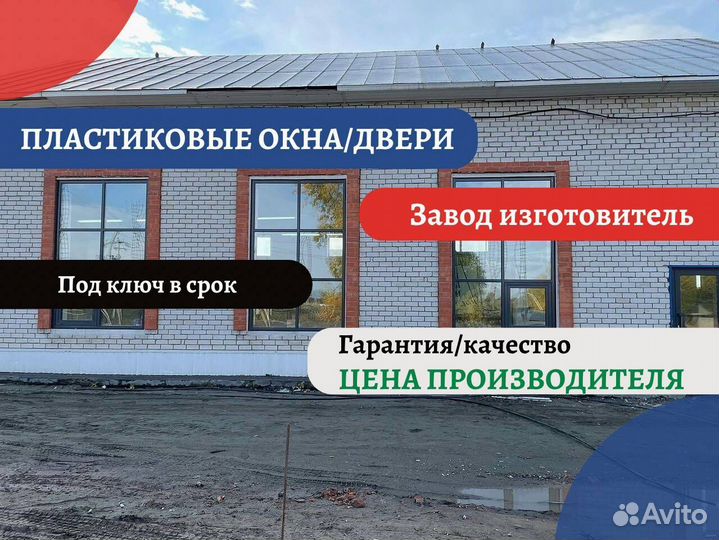Пластиковые окна, беспосредника
