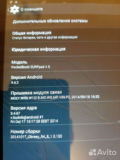 Планшет Pocketbook Surfpad