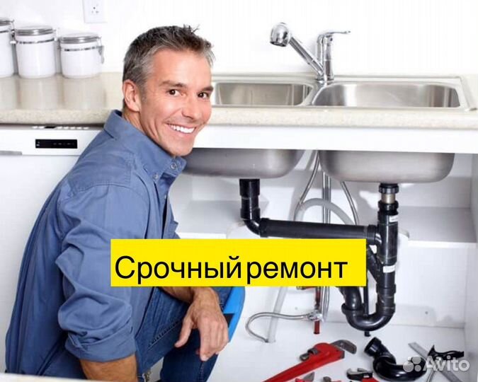 Услуги сантехника устрание засоров