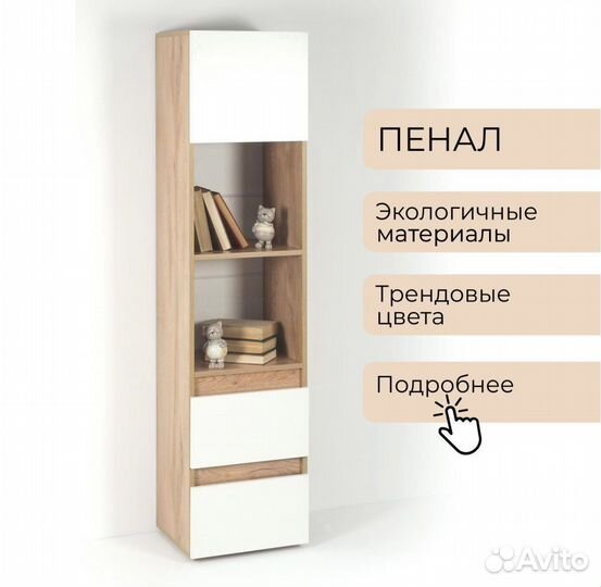 Пенал Селфи