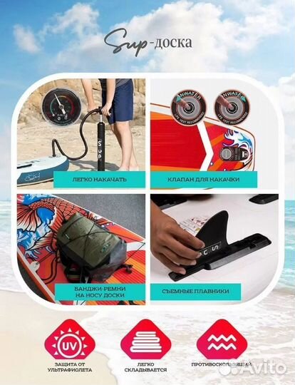 SUP-борд FunWater Koi 350x84x15см red