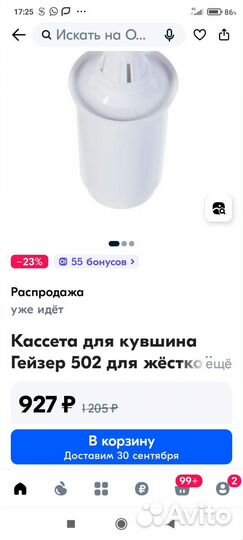 Кассета Гейзер 502 для кувшина с серебром