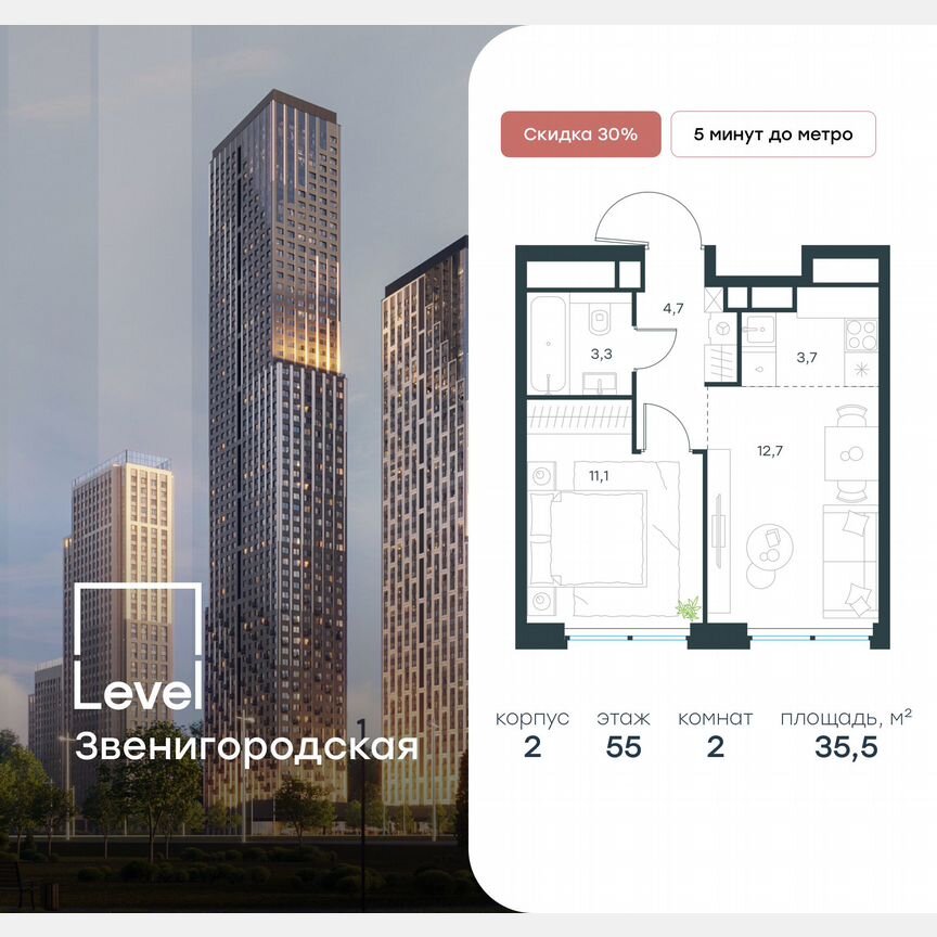 2-к. квартира, 35,5 м², 55/64 эт.