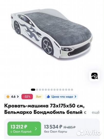 Кровать машинка бу