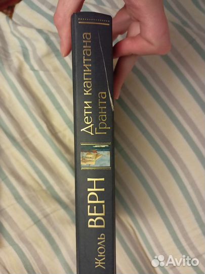 Книги Жуль Верн, Тэрри Пратчетт