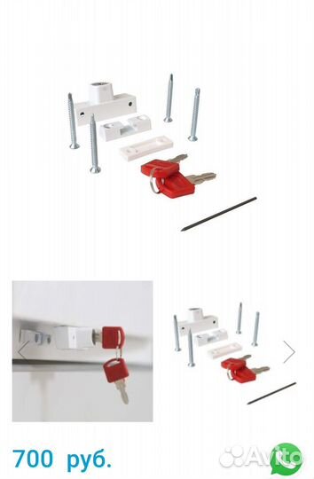 Детский замок (блокиратор) с цилиндром и ключом