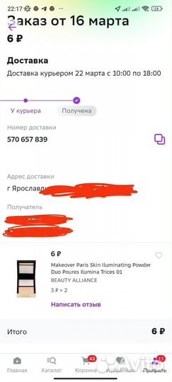 Купон Мегамаркет