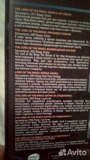 Lord of the Rings антология