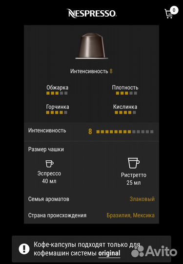 Оригинальные капсулы для Nespresso