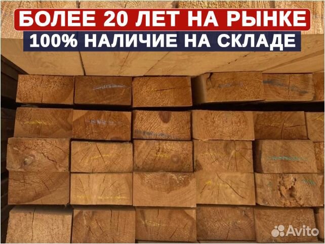 Доска, быстрая доставка в срок