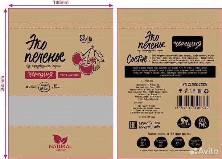 Крафт дой пак с печатью